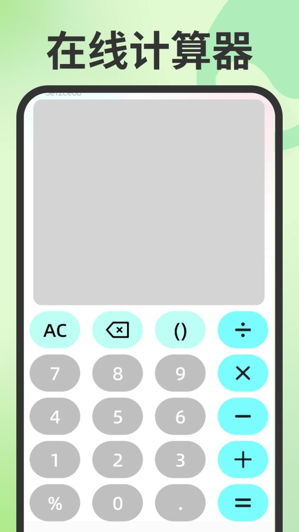 ���ˮ�ѹܼ���������v1.0.5 ��׿��