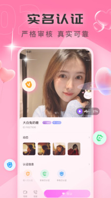 ��������app ����ʵʱ���߽����������