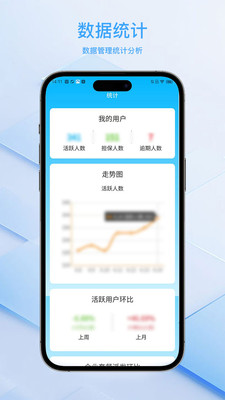 安达换电管理系统平台 安卓版 电池管理界面截图