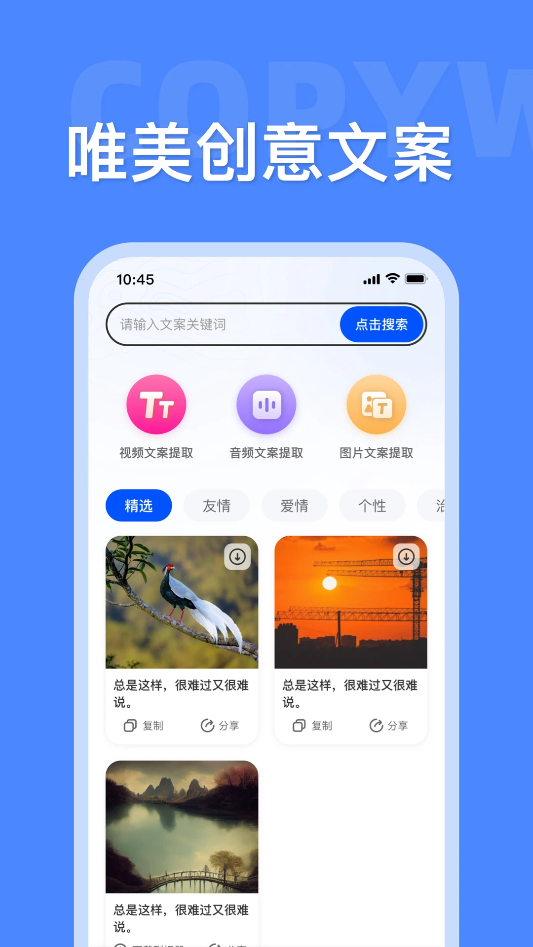 素材大师appv1.4.7 安卓版