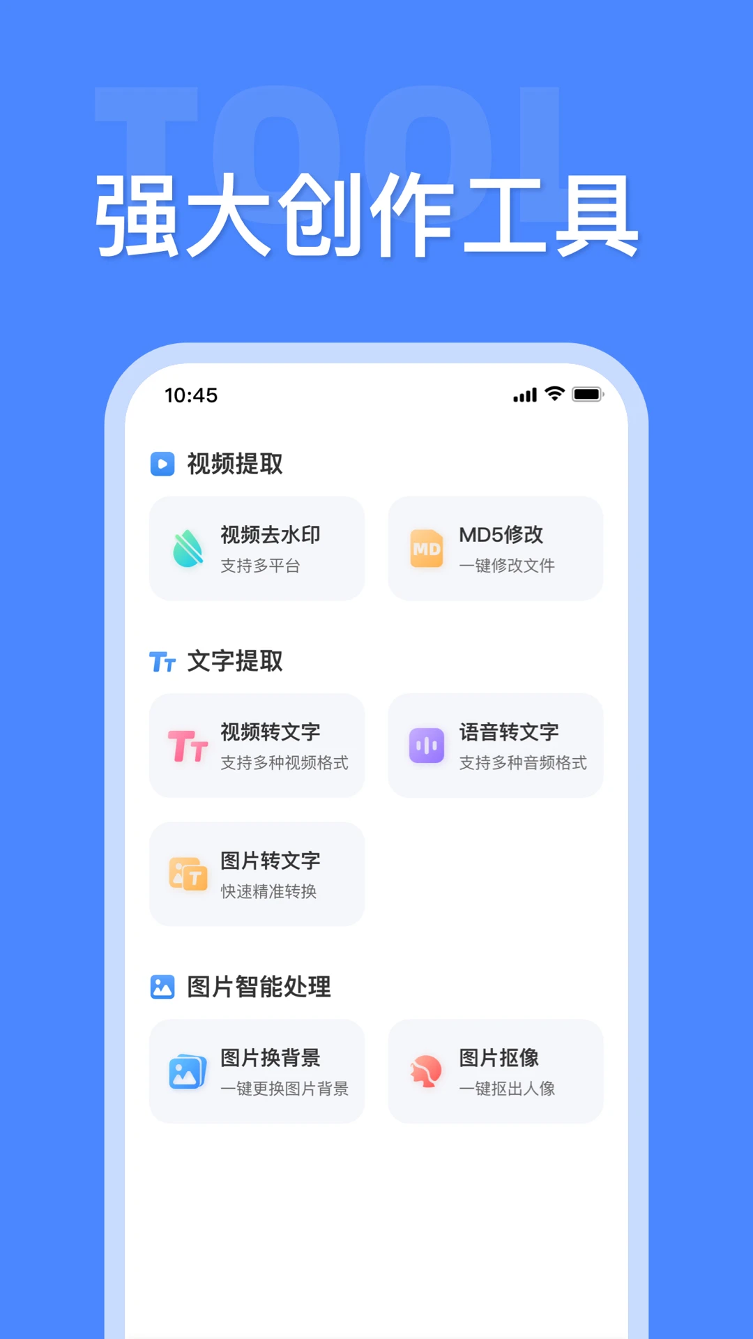 素材大师appv1.4.7 安卓版