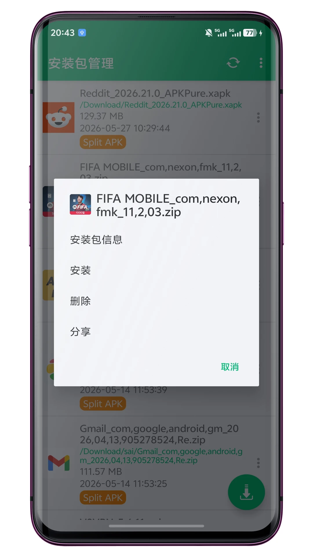 Package Manager安装包管理appv1.2.5 安卓版