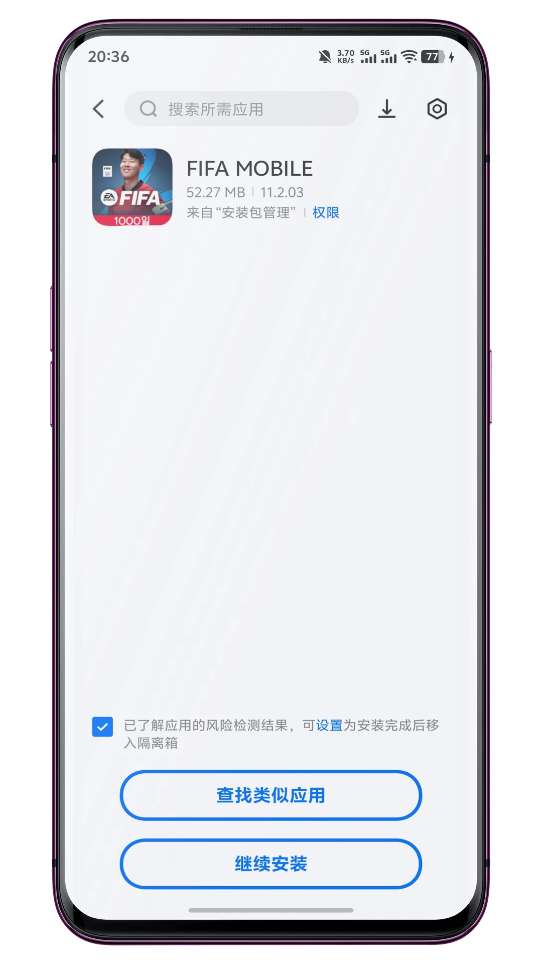 Package Manager安装包管理appv1.2.5 安卓版