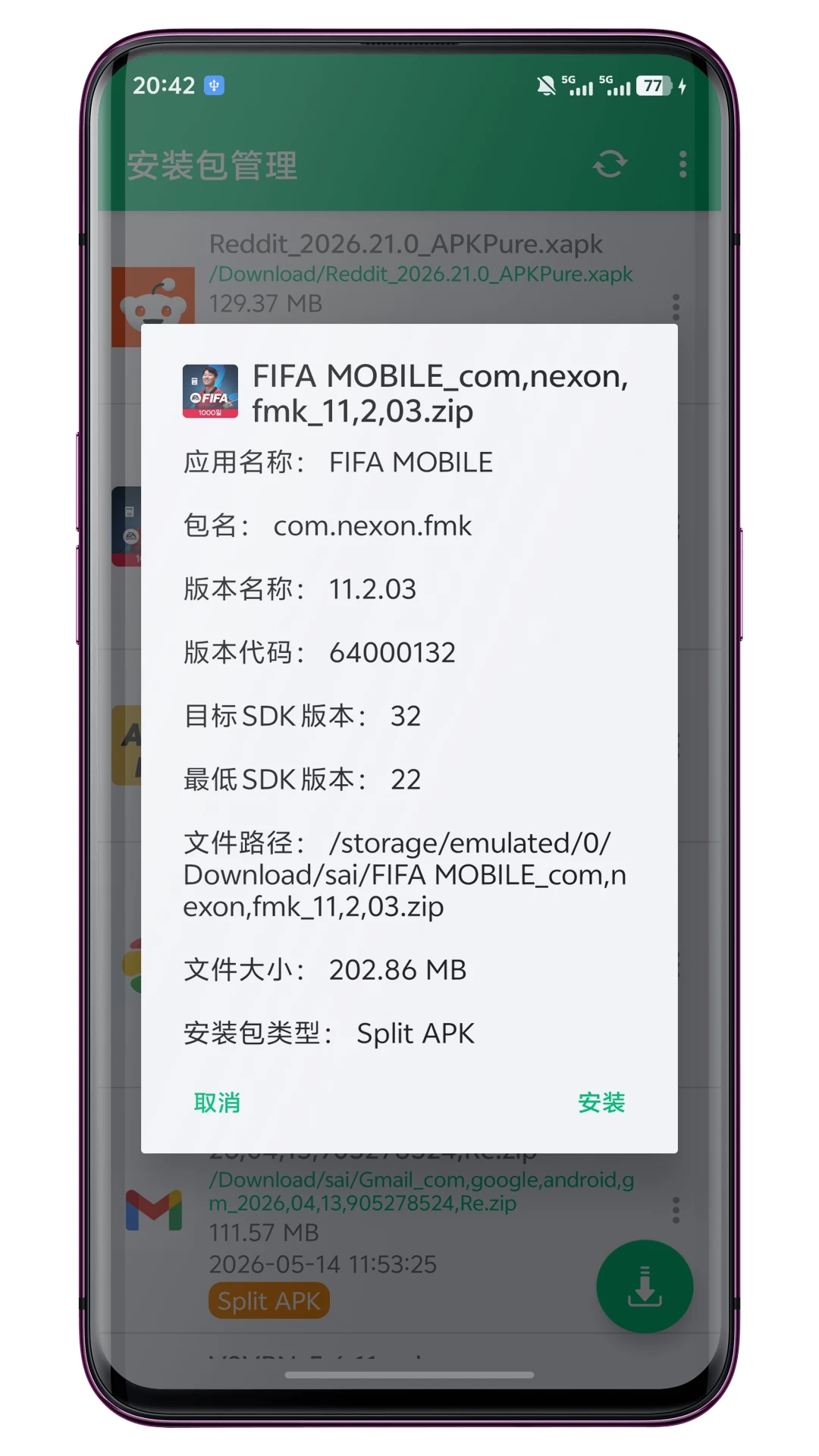 Package Manager安装包管理appv1.2.5 安卓版