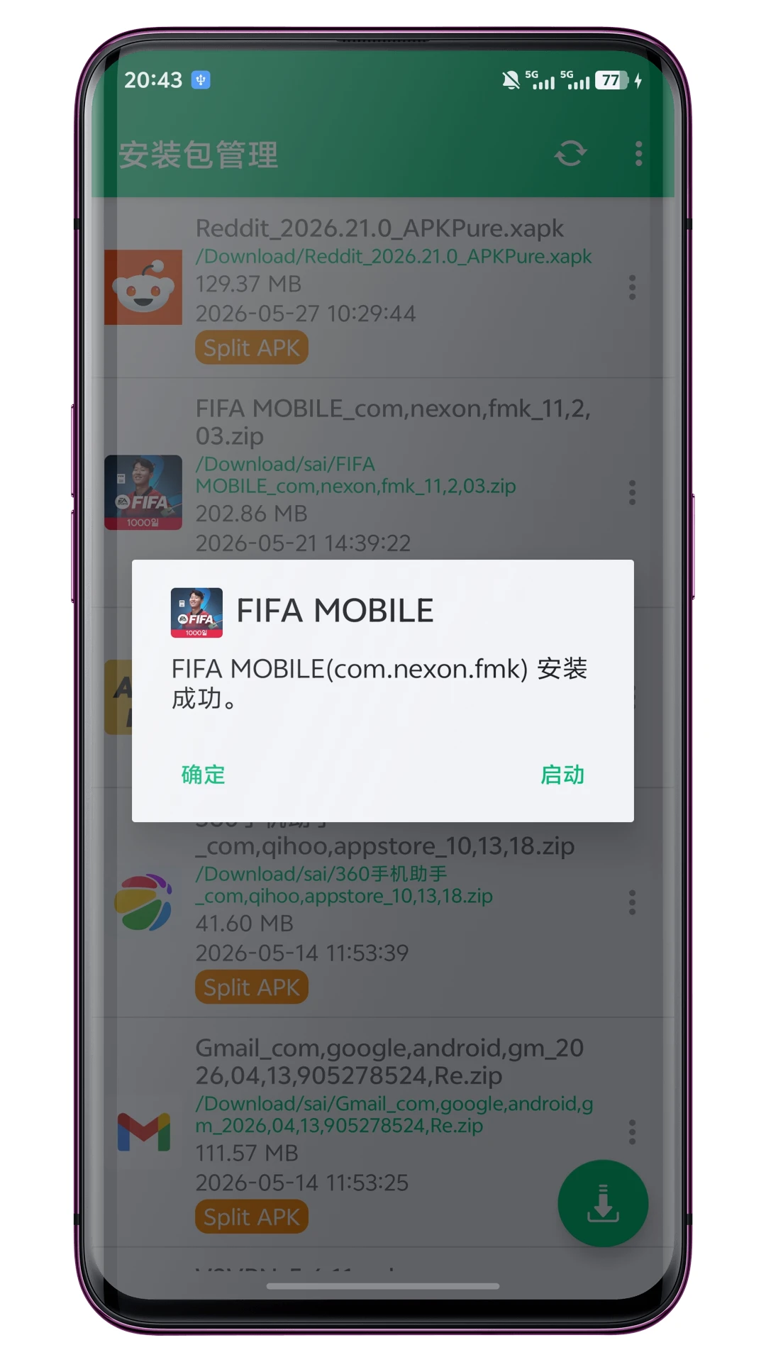 Package Manager安装包管理appv1.2.5 安卓版