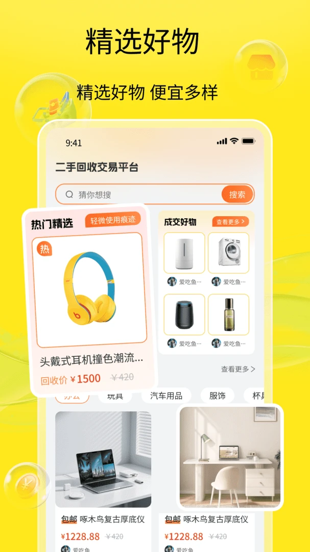 ���ֻ��ս���ƽ̨appv1.3 ��׿��