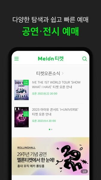 melon ticket国际版最新版本安卓手机安装步骤截图