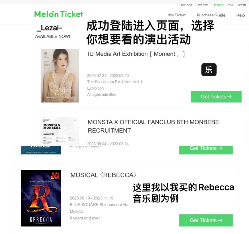 melon ticket国际版最新版本抢票选座界面实测