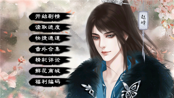 三国战记前传官方版v1.0 免费版