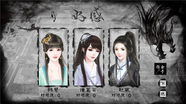 三国战记前传官方版v1.0 免费版