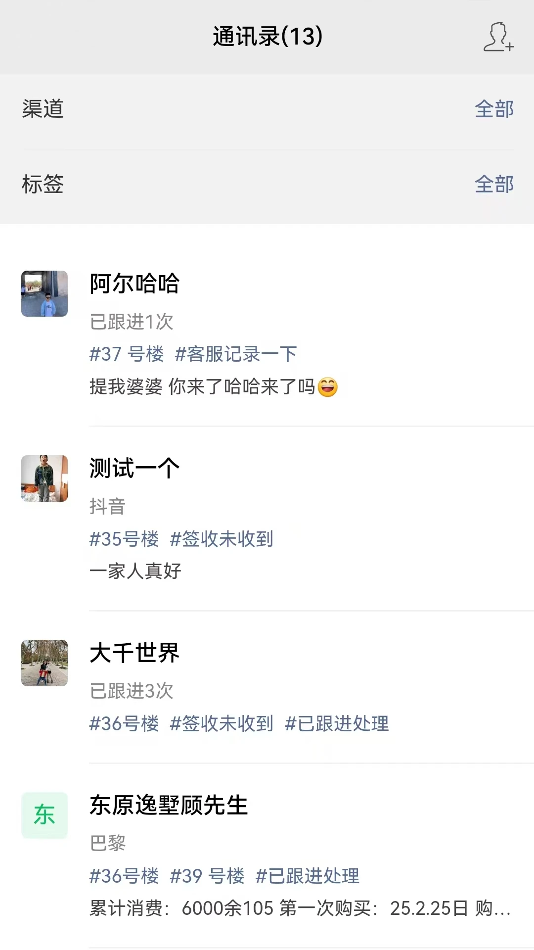 客户伴侣appv4.8.2 安卓版