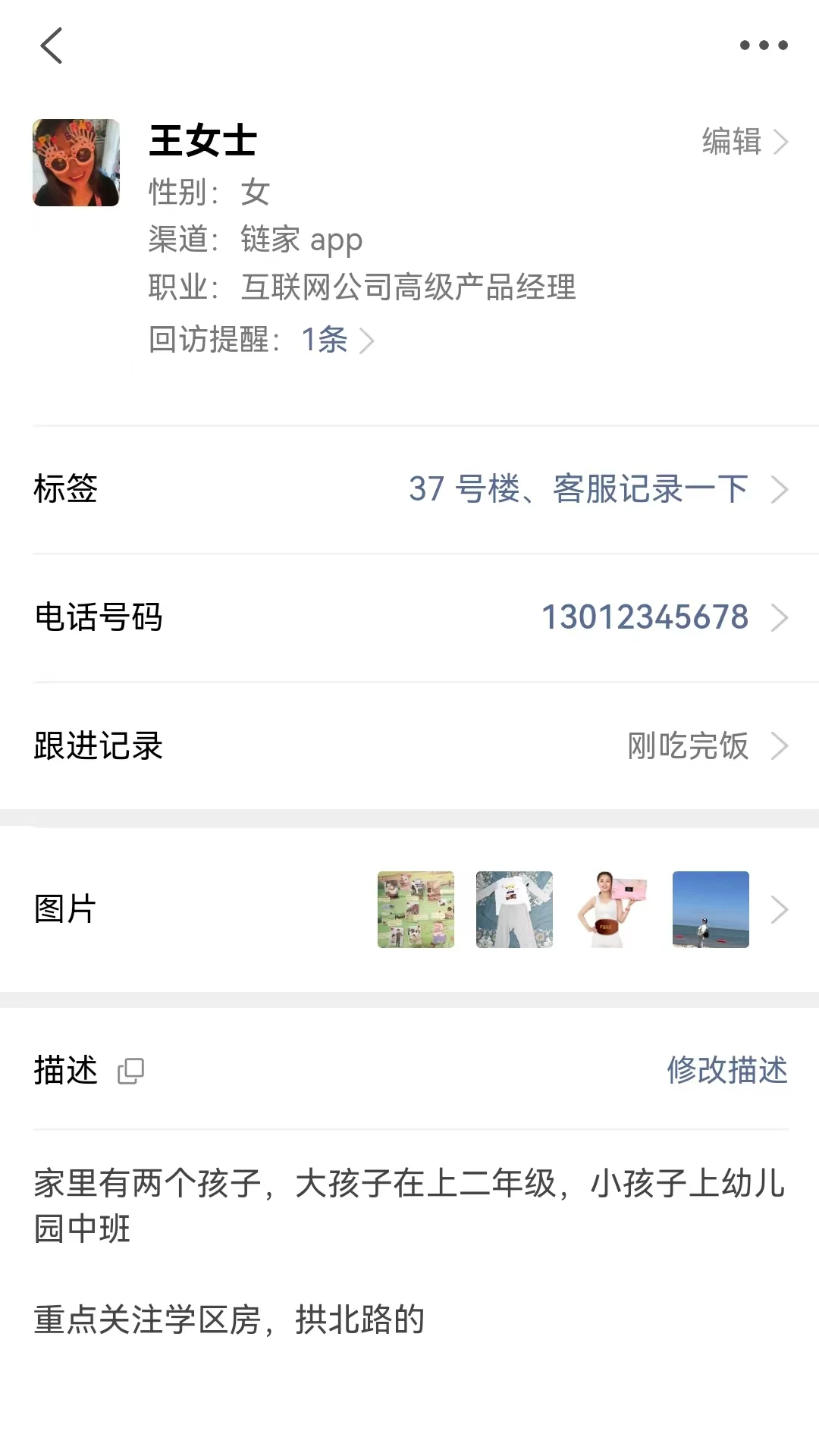 客户伴侣appv4.8.2 安卓版
