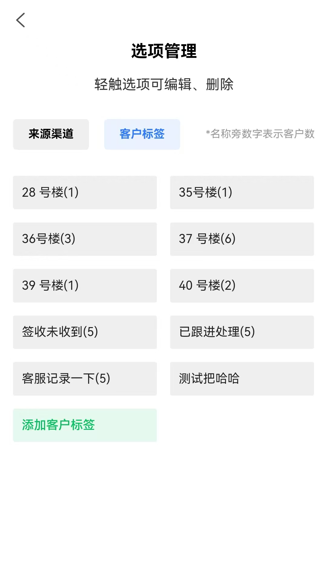 客户伴侣appv4.8.2 安卓版