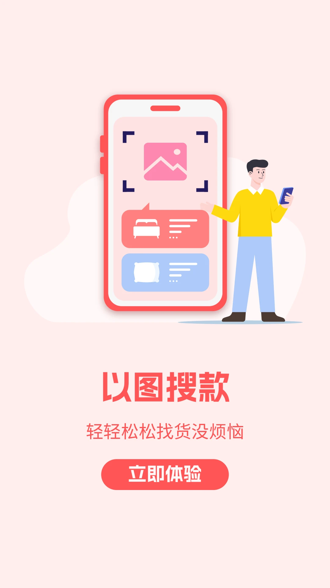 �Ҽҷ�app����v4.55 ��׿��