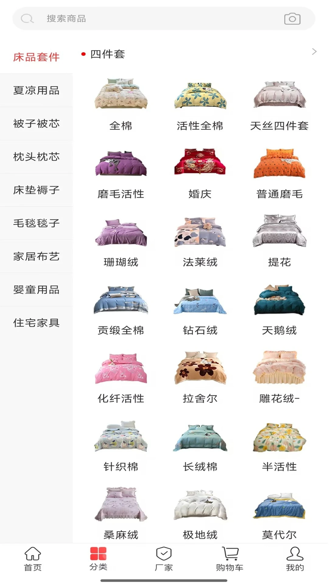 �Ҽҷ�app����v4.55 ��׿��