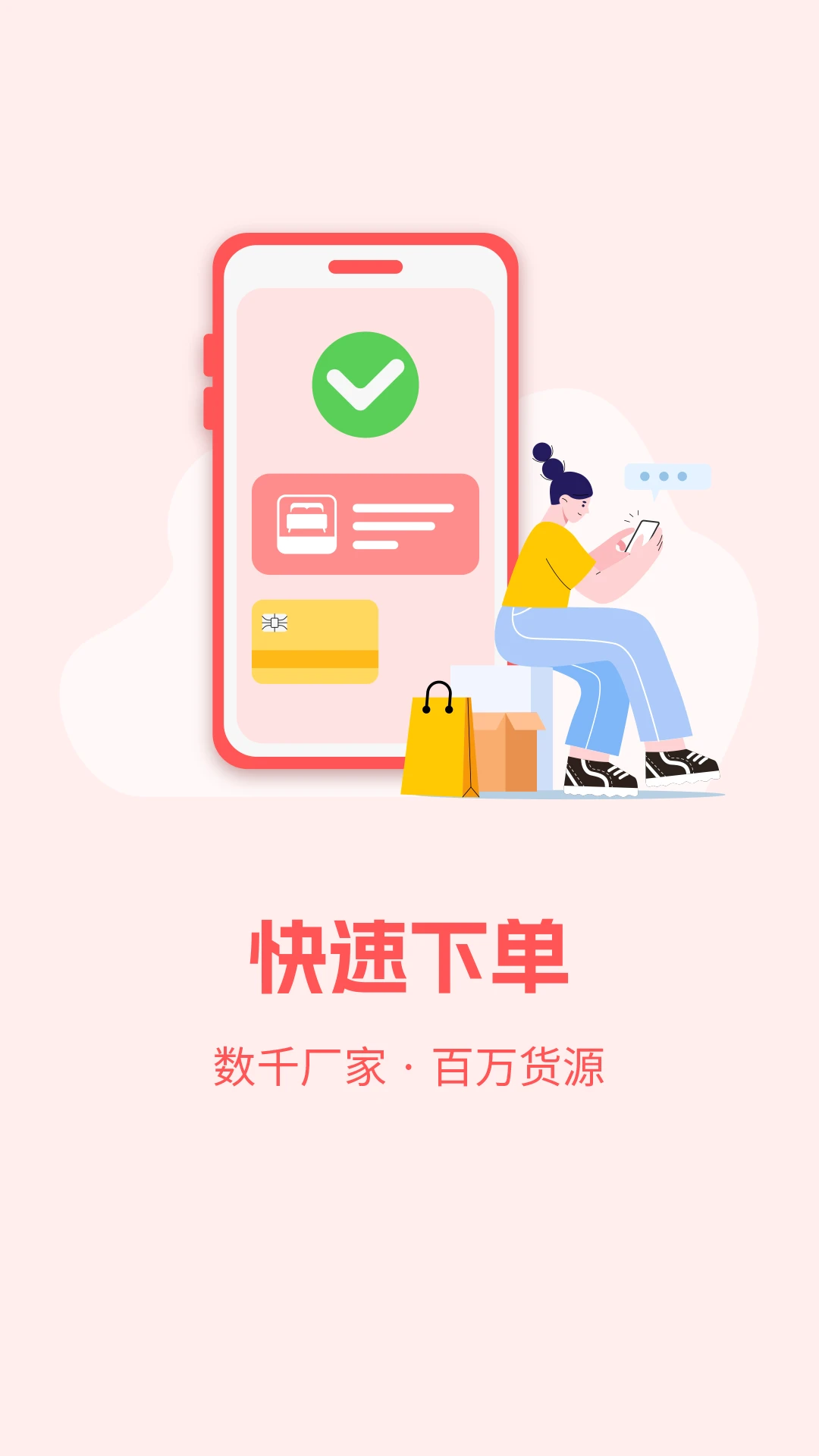 �Ҽҷ�app����v4.55 ��׿��