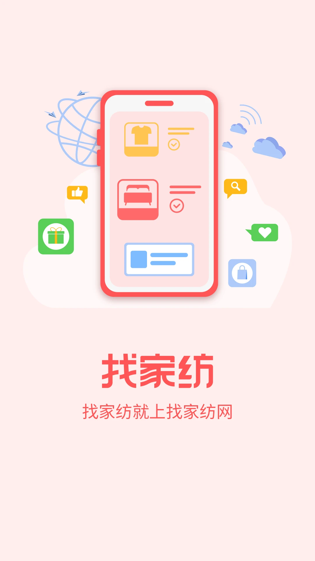 �Ҽҷ�app����v4.55 ��׿��