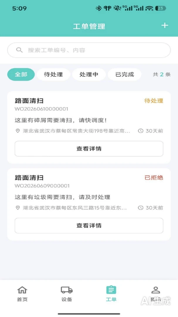 极景Cloud appv0.0.8 安卓版