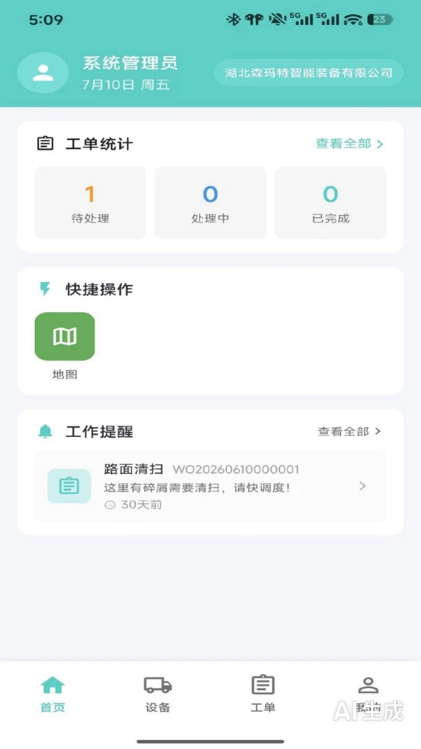 极景Cloud appv0.0.8 安卓版