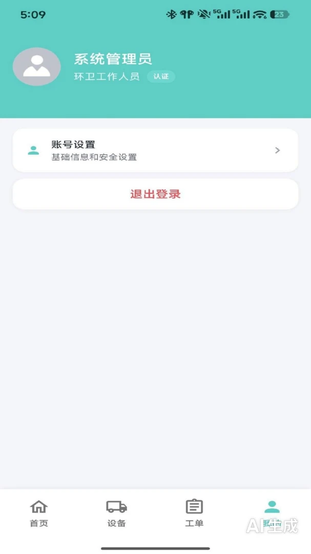 极景Cloud appv0.0.8 安卓版