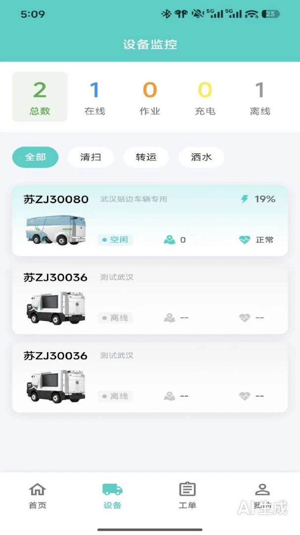 极景Cloud appv0.0.8 安卓版