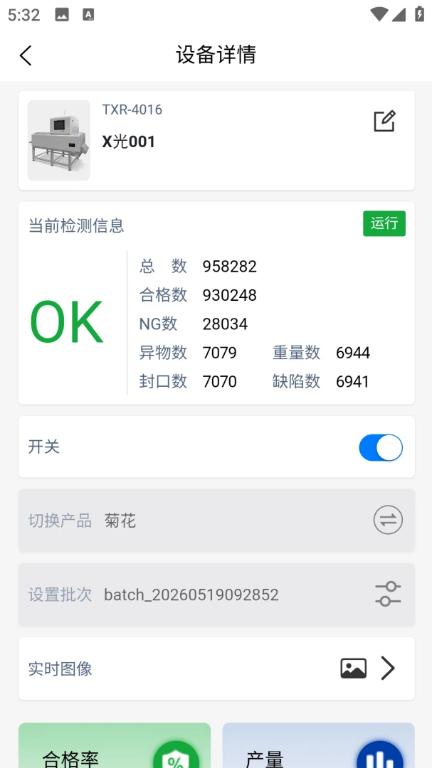 易联智云EasyLink appv1.0.5 安卓版