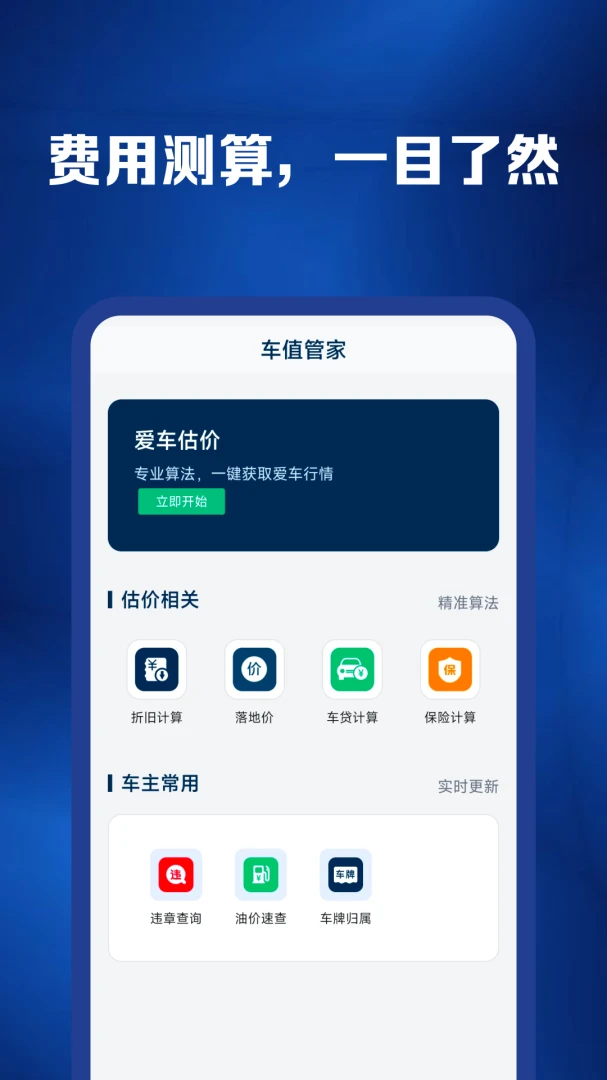 ���������ױ���appv1.0.6 ��׿��