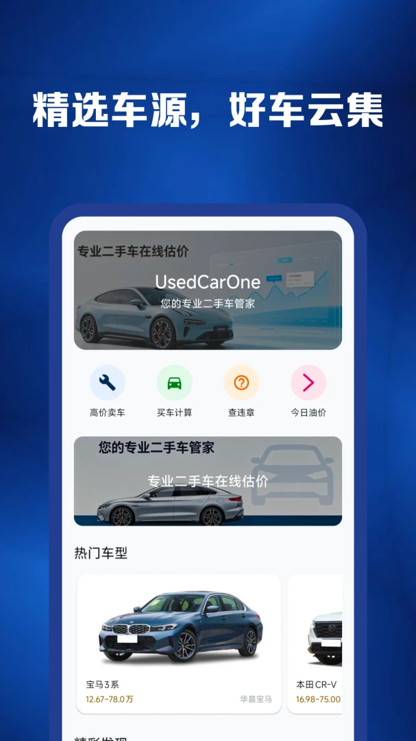 ���������ױ���appv1.0.6 ��׿��