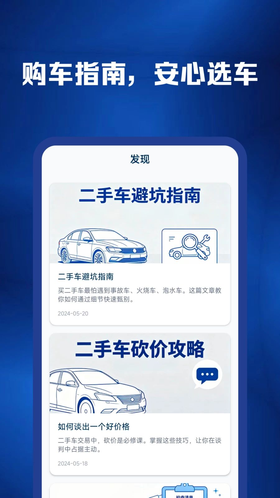 ���������ױ���appv1.0.6 ��׿��