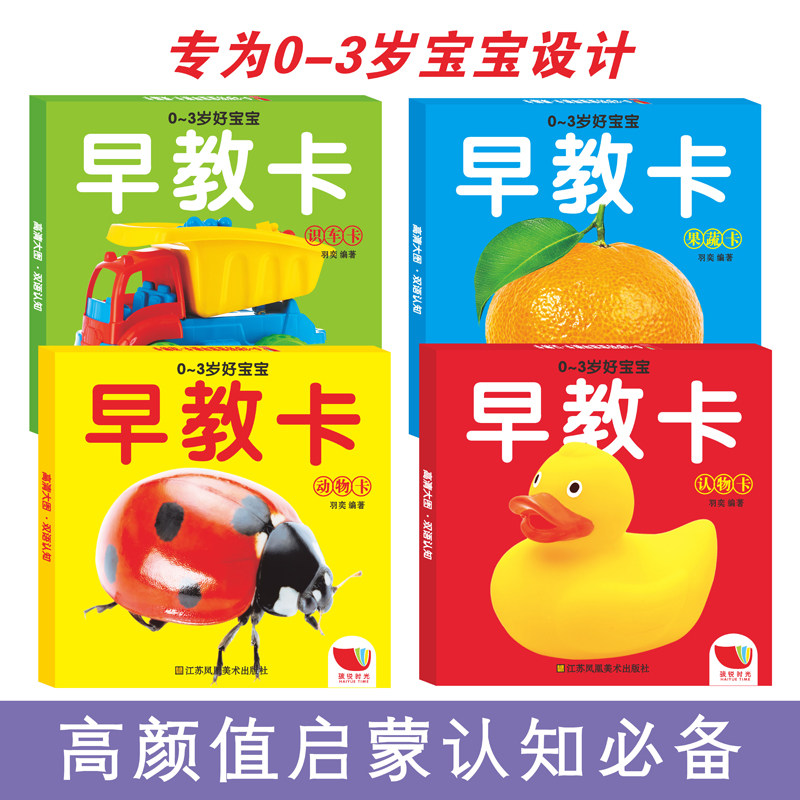 宝宝认日用品 实物图卡片 早教认知