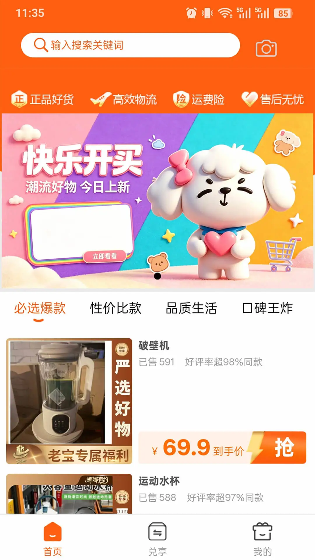 比熊播播appv3.9.1 安卓版