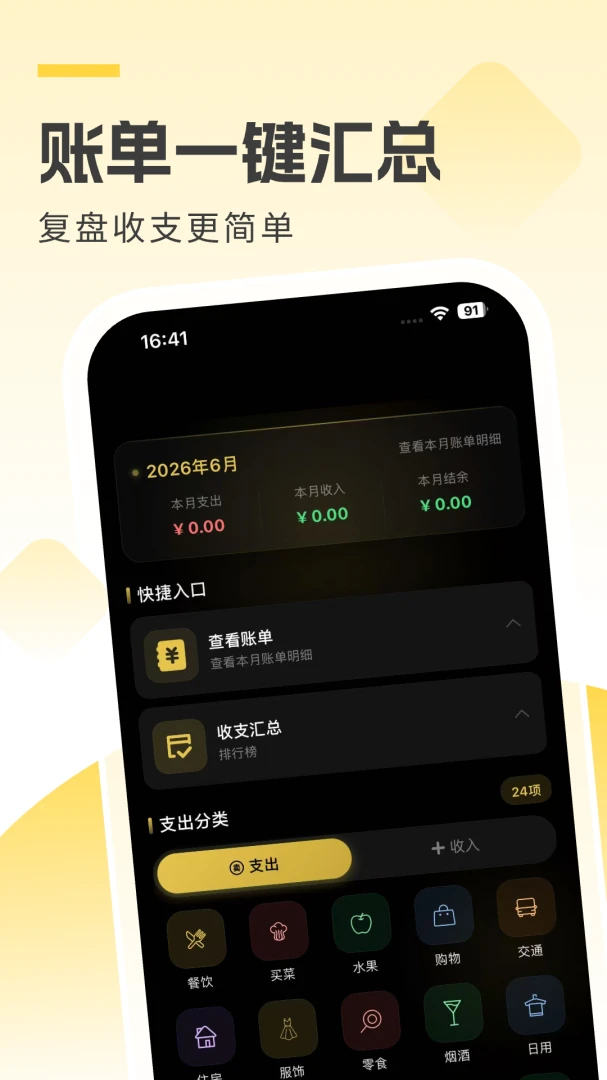 ���һָ��ϵͳappv2.0.6 ��׿��