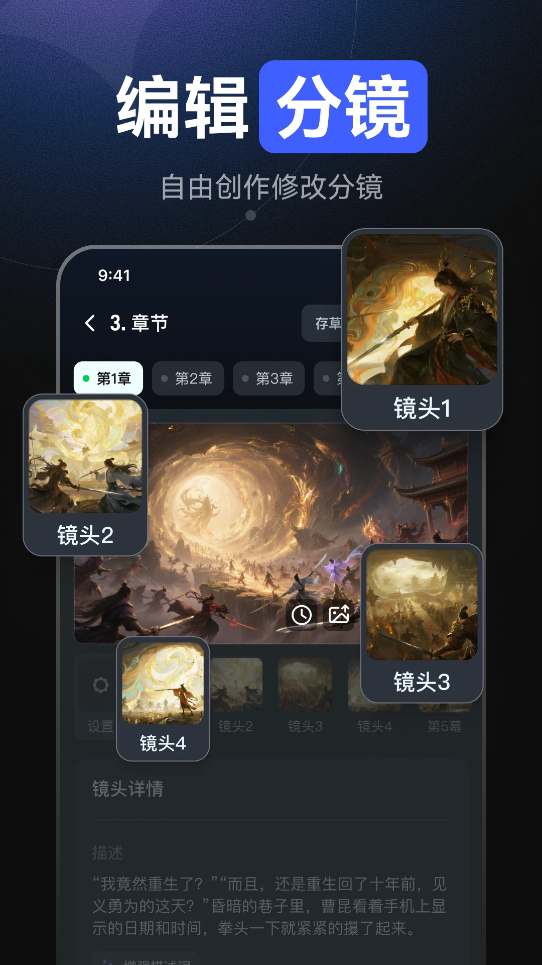 AI漫剧屋appv1.1.2 安卓版