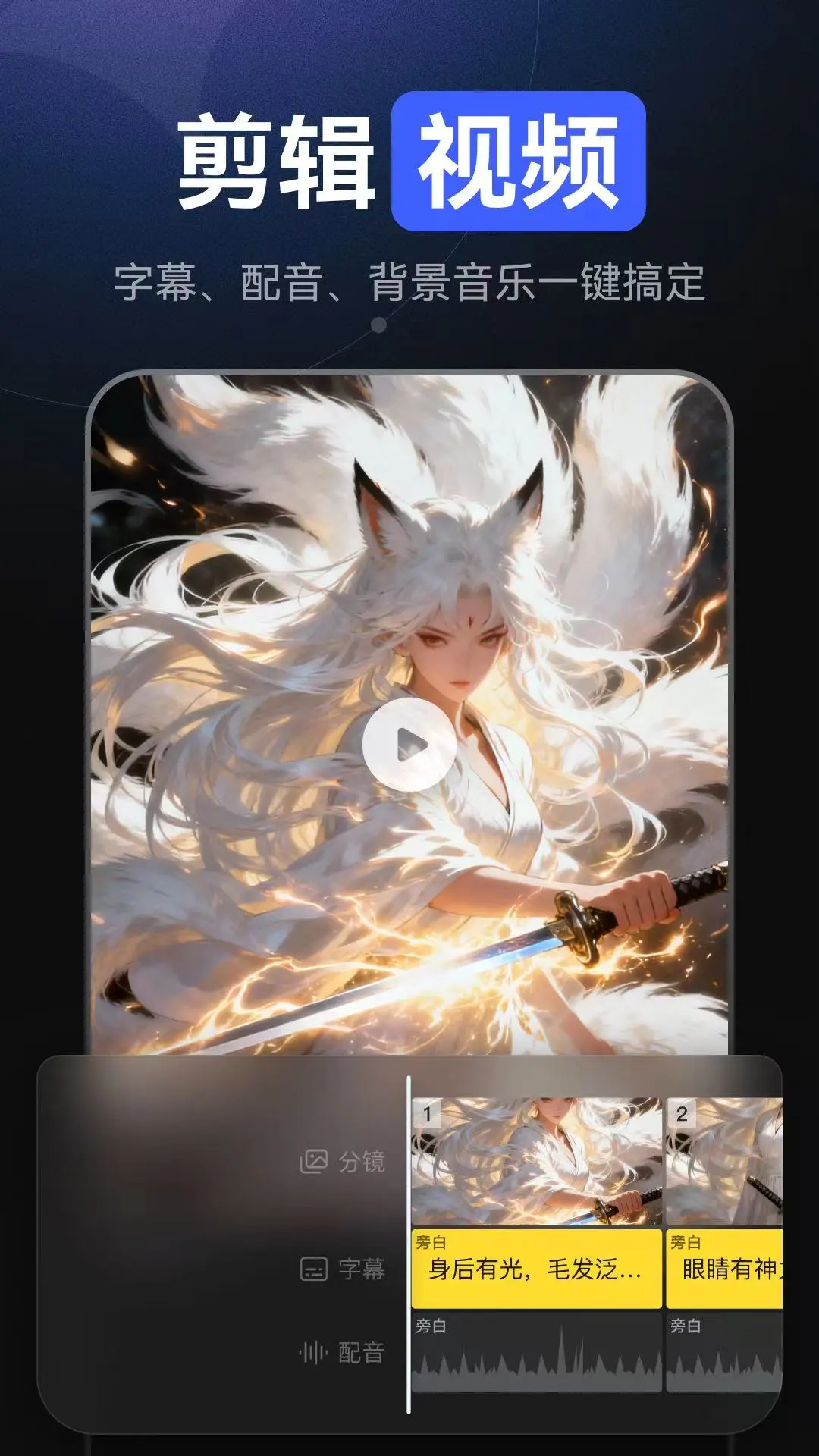 AI漫剧屋appv1.1.2 安卓版