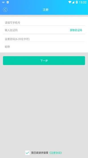 创联职教云app下载安装界面截图