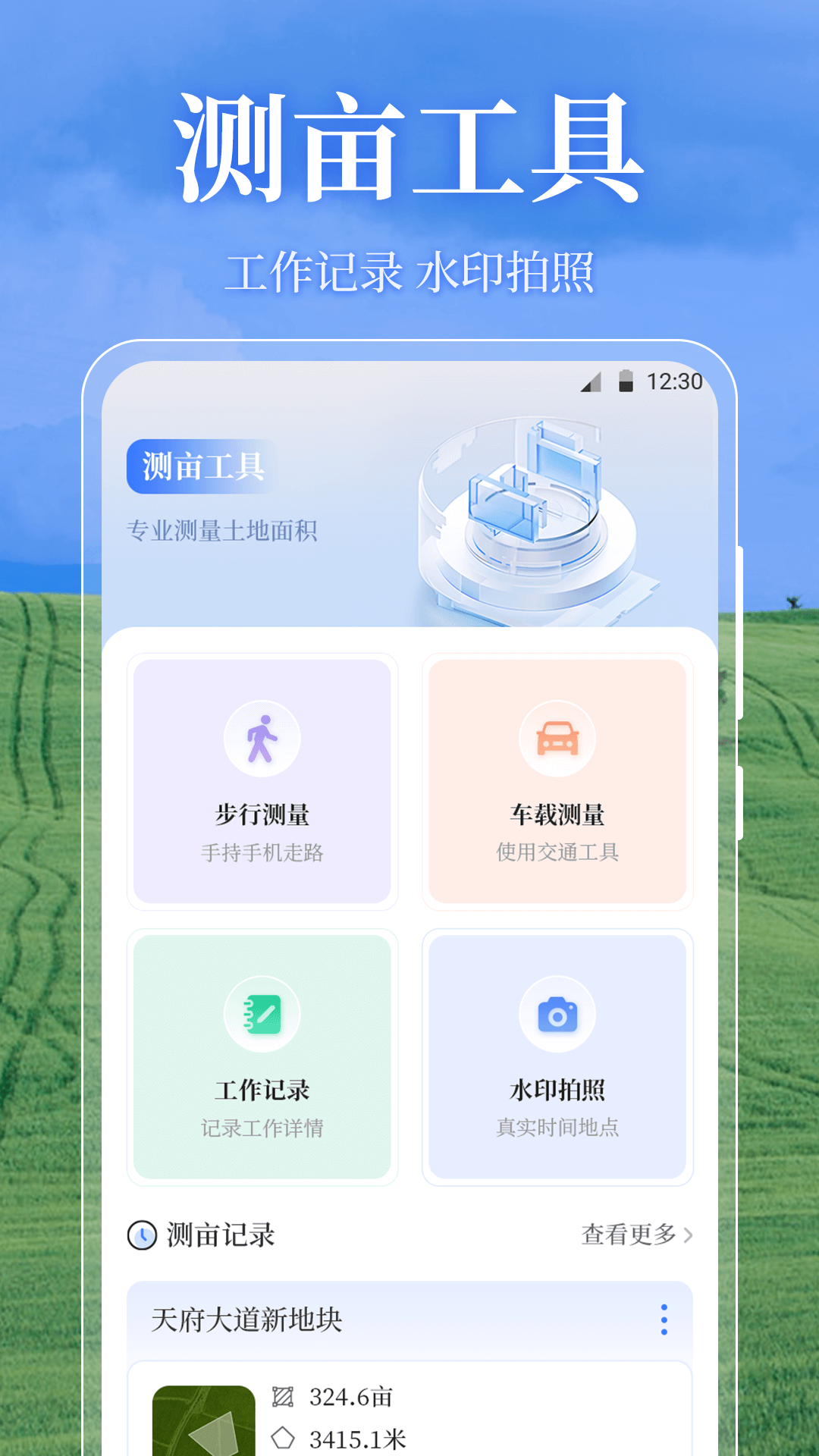 ��Ķ��eGPS�������appv3.7.7 ��׿��