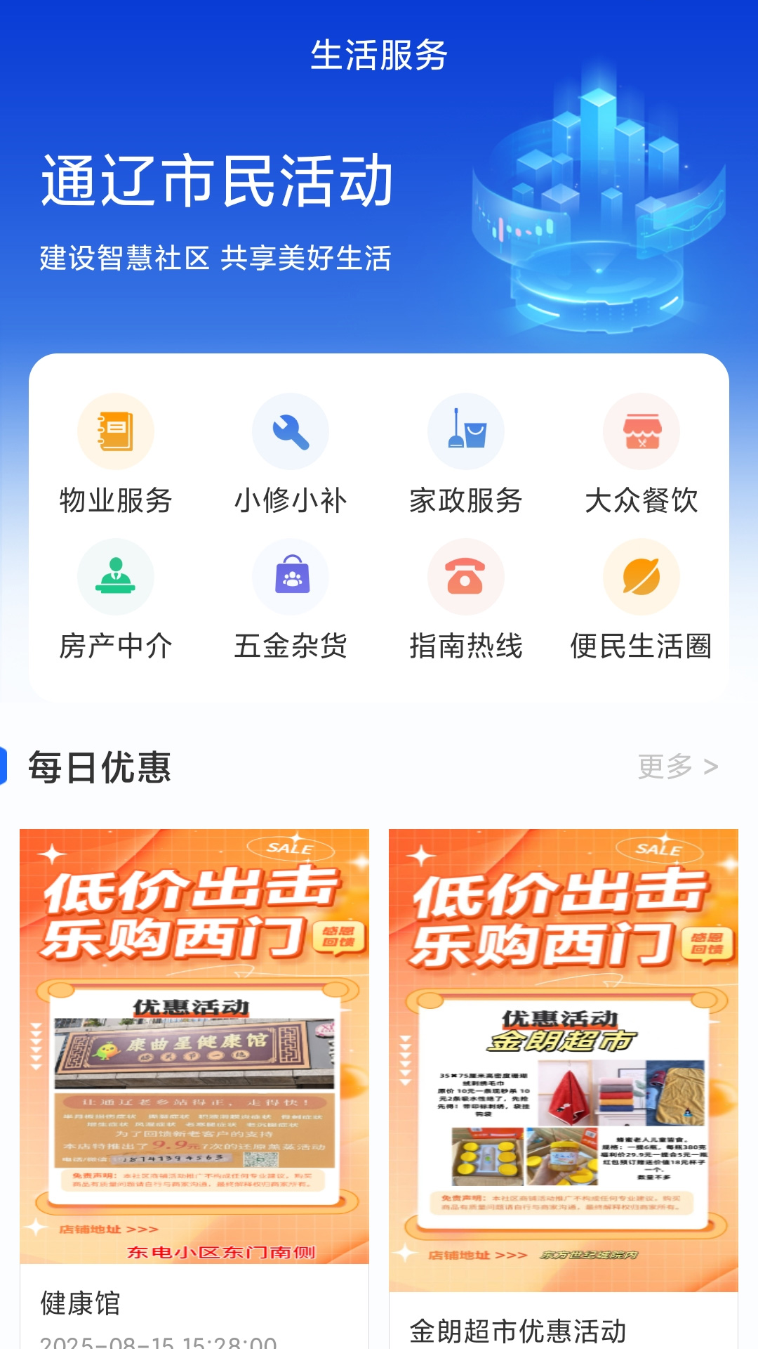 在通辽app 好用平台推荐 实测分享