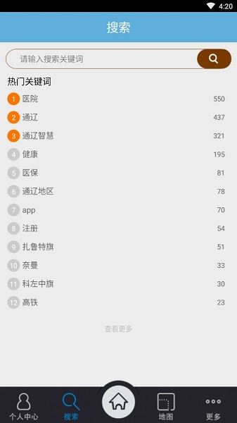 在通辽app 资讯 工具 生活必备
