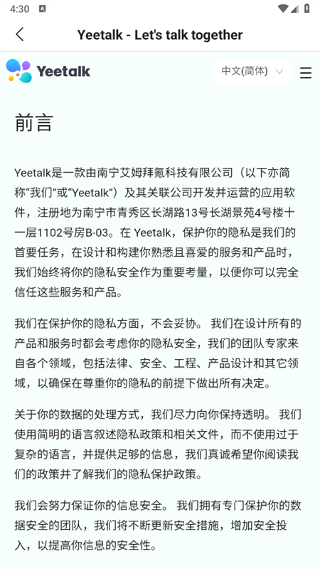 Yeetalk app 海外交友 下载安装 总结推荐