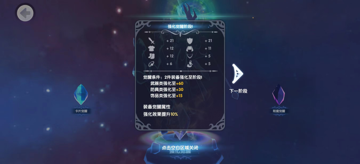 灵谷仙境游戏装备强化洗练心得分享