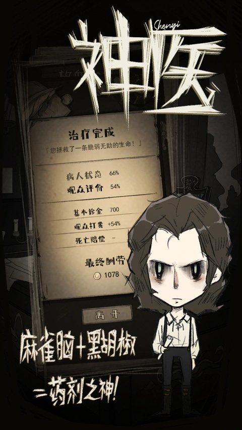 神医最新版本v1.1.20220207 手机版