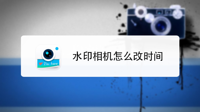 ˮӡ���ˮӡʱ��ص����ò��� ��ͼ