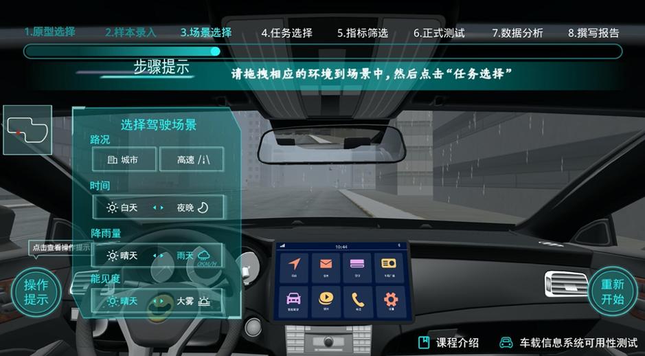 真实汽车驾驶模拟手机版 雨天道驾驶 细节体验