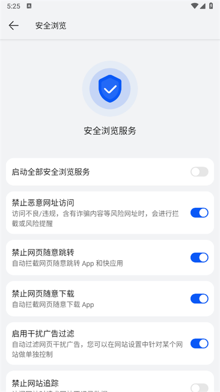 花瓣浏览器app下载 安装步骤 安卓手机 免费版