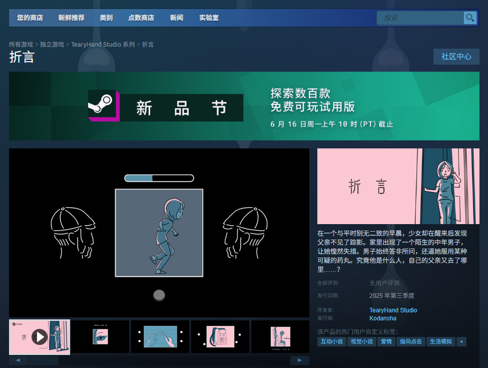 折言游戏新手入门攻略 界面操作基础教学