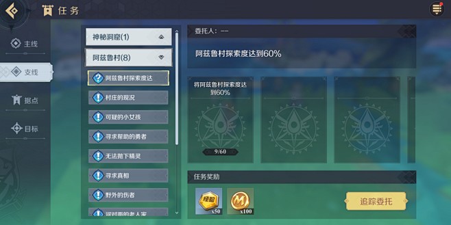 折言游戏核心玩法 主线支线任务搭配