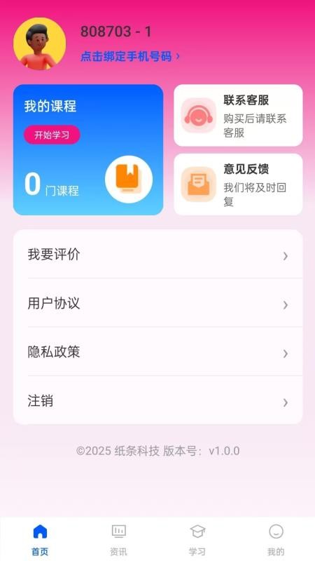oztool app使用技巧界面设置教程