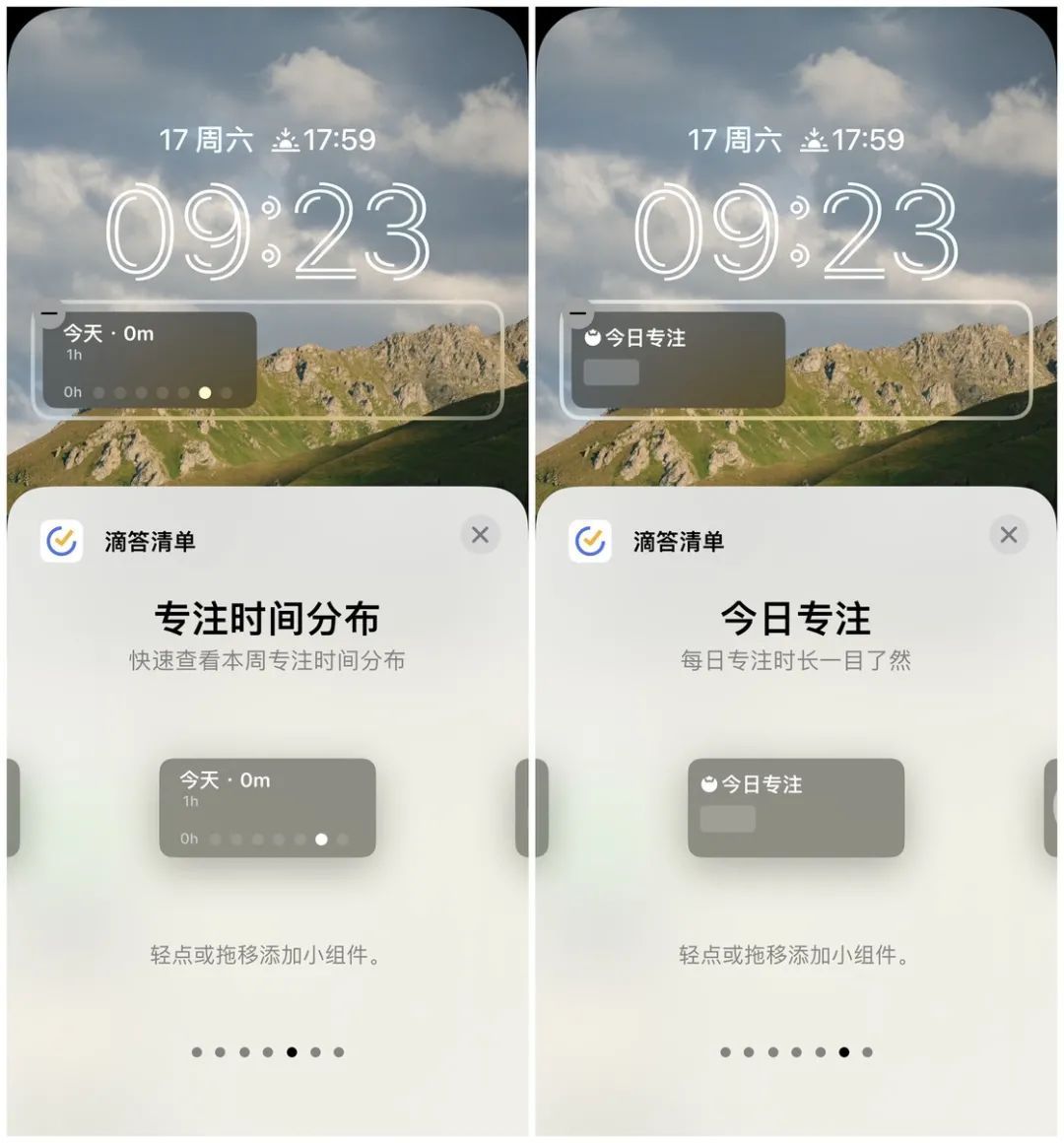 ƽ������app����ͨ�����Ա�Ч��