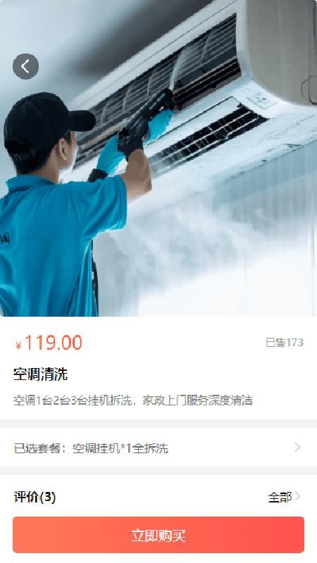 邯郸物业官方下载v1.0.16 安卓版