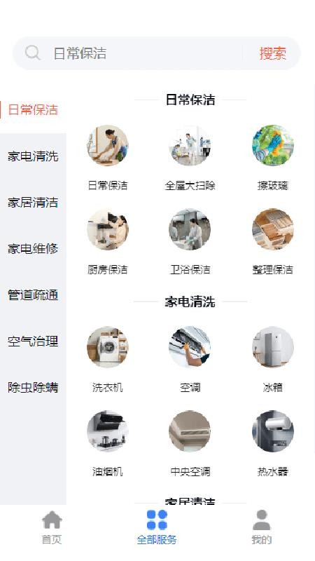 邯郸物业官方下载v1.0.16 安卓版
